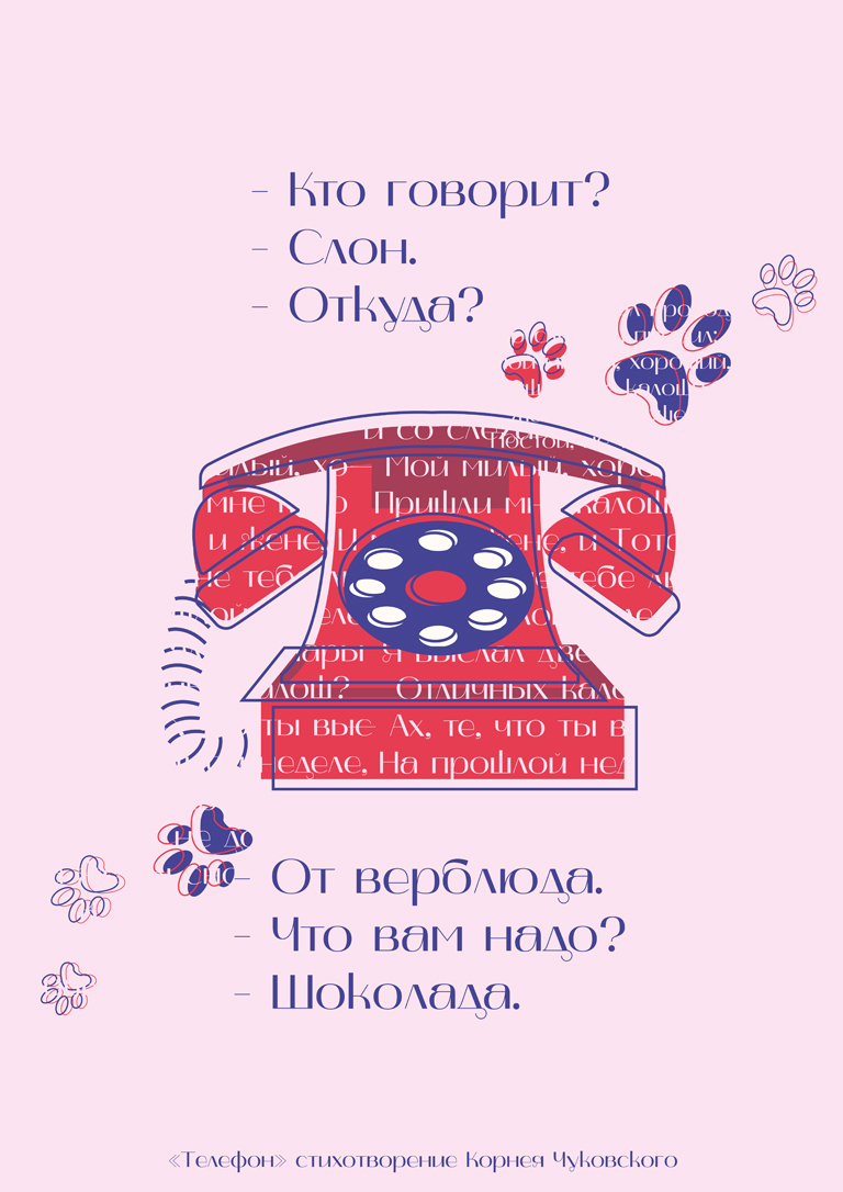 Вглядываясь в мир 2022 Вглядываясь в мир 2021