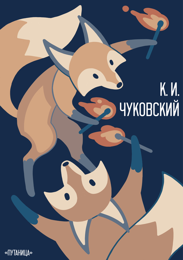 Вглядываясь в мир 2022 Вглядываясь в мир 2021